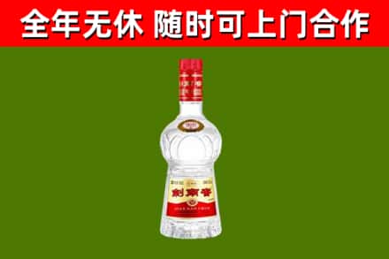 徐州市回收剑南春