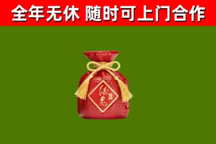 徐州市回收酒鬼酒