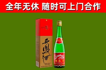 徐州市回收西凤酒
